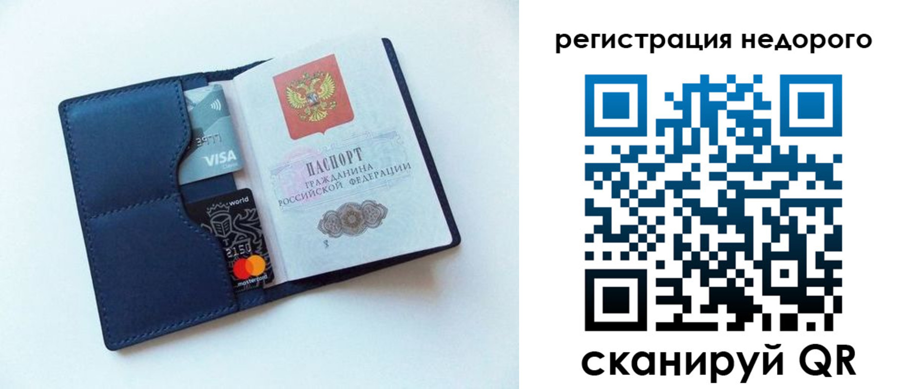 временная регистрация для школы в Алексине