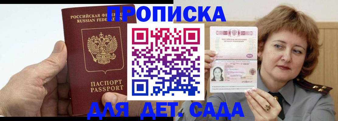 прописка гарантия в Алексине
