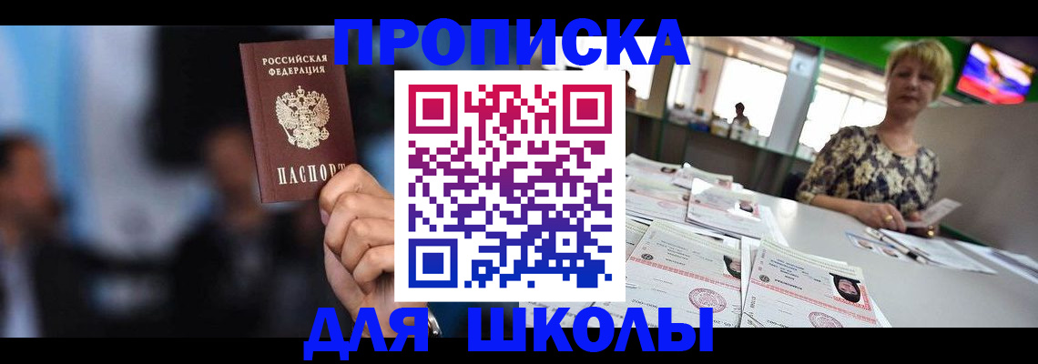 временная регистрация для всех в Алексине